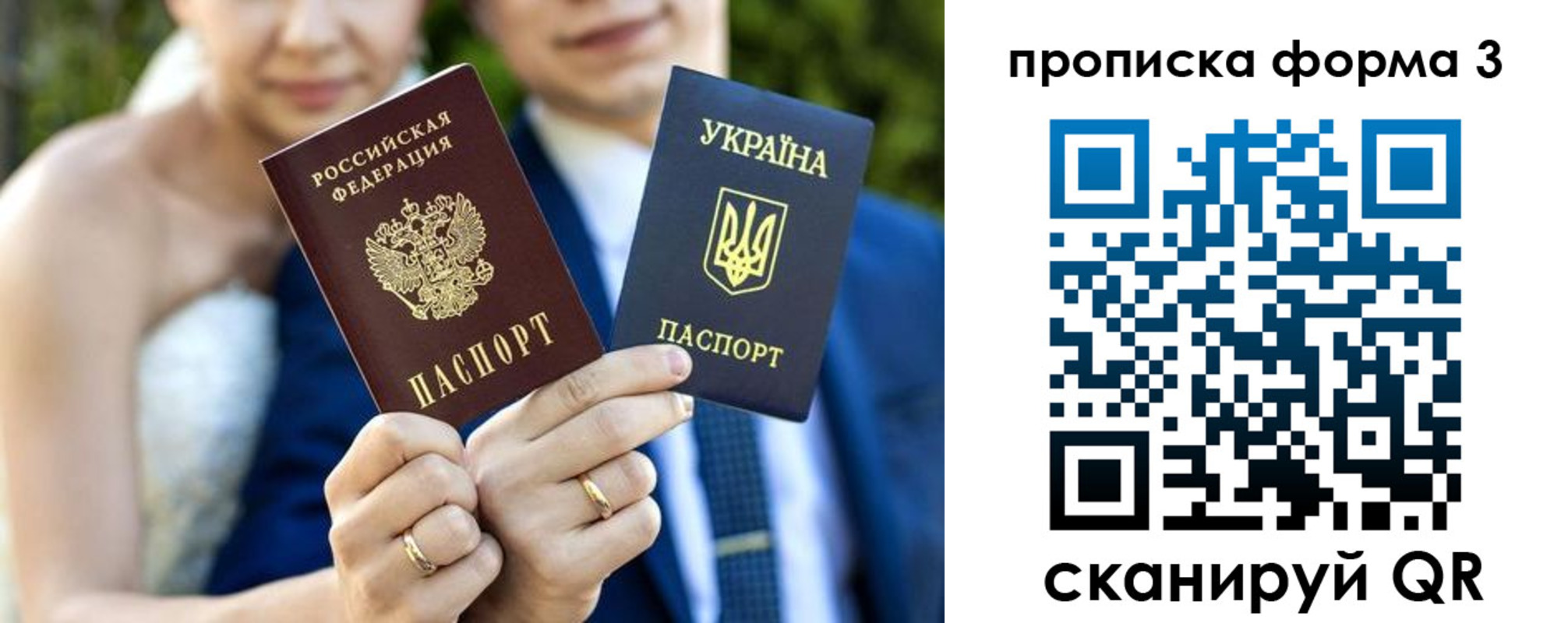 прописка в Ставропольском крае