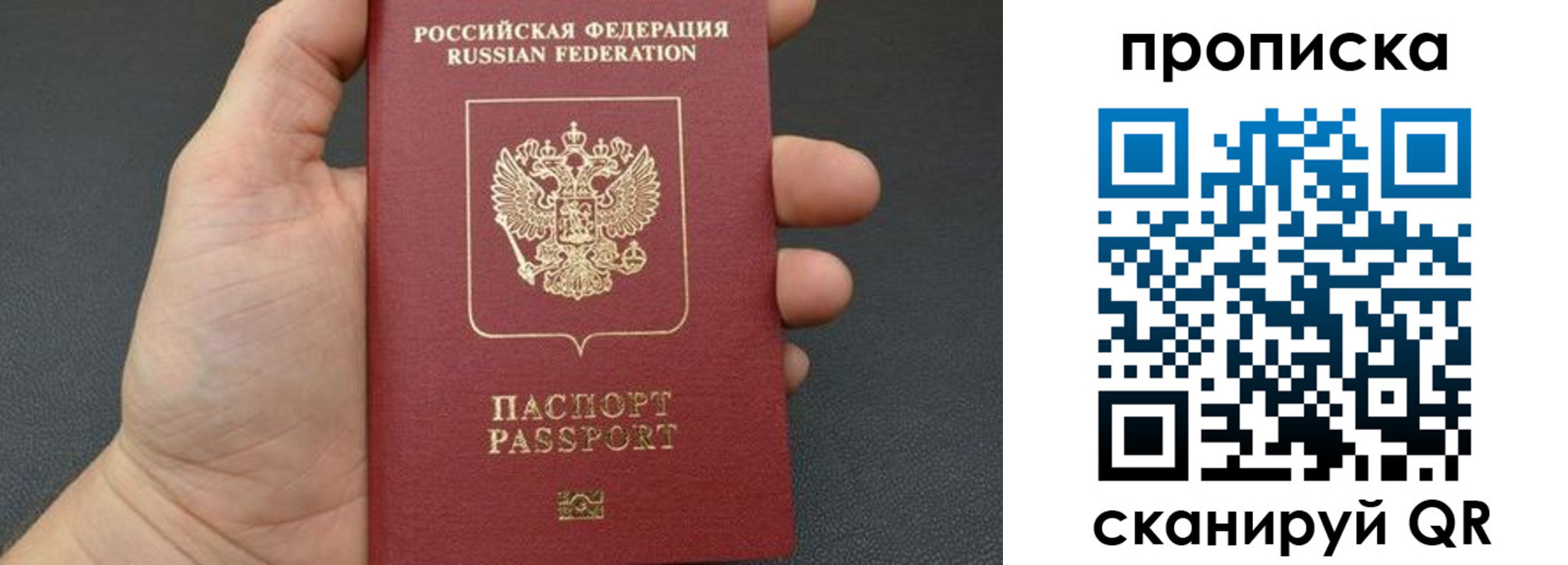 временная прописка в Ставропольском крае