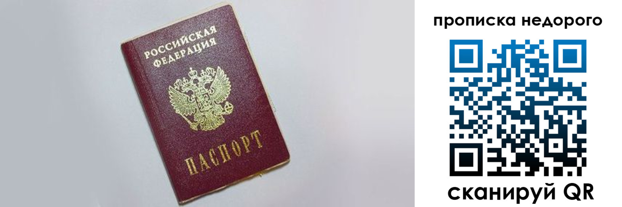 временная регистрация для всех в Ставропольском крае