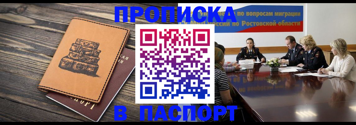 прописка для военкомата в Ставропольском крае